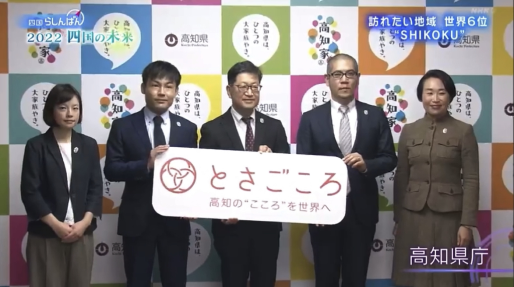 代表 村山が取材を受けたNHK松山放送局「四国らしんばん」が放映されました 株式会社やまとごころ