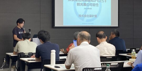 奈良県「令和6年度観光振興の土台づくりに向けた地域支援・連携促進事業」